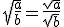 \sqrt{\frac{a}{b}}=\frac{\sqrt{a}}{\sqrt{b}}