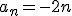a_n=-2n