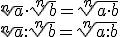 \sqrt[n]{a}\cdot \sqrt[n]{b}=\sqrt[n]{a\cdot b} \\ \sqrt[n]{a}: \sqrt[n]{b}=\sqrt[n]{a:b}