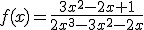 f(x)=\frac{3x^2-2x+1}{2x^3-3x^2-2x}