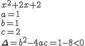 x^2+2x+2\\ a=1\\ b=1\\ c=2\\ \Delta=b^2-4ac=1-8<0