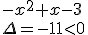 -x^2+x-3 \\ \Delta=-11<0