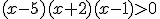 (x-5)(x+2)(x-1)>0