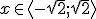 x \in \langle -\sqrt{2};\sqrt{2}\rangle