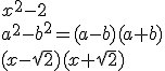 x^2-2\\ a^2-b^2=(a-b)(a+b)\\ (x-\sqrt{2})(x+\sqrt{2})