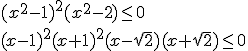 (x^2-1)^2(x^2-2)\leq 0 \\ (x-1)^2(x+1)^2(x-\sqrt{2})(x+\sqrt{2})\leq 0