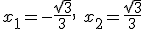 x_1=-\frac{\sqrt{3}}{3}, \ x_2=\frac{\sqrt{3}}{3}