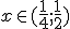 x\in (\frac{1}{4};\frac{1}{2})