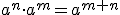 a^n \cdot a^m = a^{m+n}