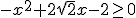 -x^2+2\sqrt{2}x-2\geq 0