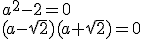 a^2-2=0 \\ (a-\sqrt{2})(a+\sqrt{2})=0