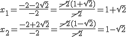 x_1=\frac{-2-2\sqrt{2}}{-2}=\frac{\cancel{-2}(1+\sqrt{2})}{\cancel{-2}}=1+\sqrt{2} \\ x_2=\frac{-2+2\sqrt{2}}{-2}=\frac{\cancel{-2}(1-\sqrt{2})}{\cancel{-2}}=1-\sqrt{2}