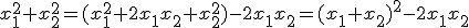 x_1^2+x_2^2=(x_1^2+2x_1x_2+x_2^2)-2x_1x_2=(x_1+x_2)^2-2x_1x_2