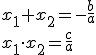 x_1+x_2=-\frac{b}{a} \\ x_1\cdot x_2=\frac{c}{a}