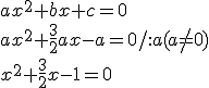 ax^2+bx+c=0 \\ ax^2+\frac{3}{2}ax-a=0/:a (a\neq 0)\\ x^2+\frac{3}{2}x-1=0