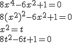 8x^4-6x^2+1=0\\ 8(x^2)^2-6x^2+1=0 \\ x^2=t \\ 8t^2-6t+1=0