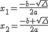 x_1=\frac{-b-\sqrt{\Delta}}{2a}\\ x_2=\frac{-b+\sqrt{\Delta}}{2a}