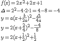 f(x)=2x^2+2x+1\\ \Delta=2^2-4\cdot 2\cdot 1=4-8=-4\\ y=a(x+\frac{b}{2a})^2-\frac{\Delta}{4a}\\ y=2(x+\frac{2}{4})^2-\frac{-4}{8}\\ y=2(x+\frac{1}{2})^2+\frac{1}{2}