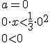 a=0 \\ 0\cdot x<\frac{1}{3}\cdot 0^2 \\ 0<0