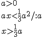 a>0 \\ ax<\frac{1}{3}a^2/:a \\ x>\frac{1}{3}a