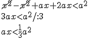 \cancel{x^2}-\cancel{x^2}+ax+2ax<a^2\\ 3ax<a^2/:3 \\ ax<\frac{1}{3}a^2