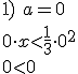 1) \ a=0 \\ 0\cdot x<\frac{1}{3}\cdot 0^2 \\ 0<0