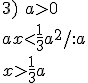 3) \ a>0 \\ ax<\frac{1}{3}a^2/:a \\ x>\frac{1}{3}a
