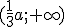 (\frac{1}{3}a;+\infty)