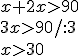 x+2x>90\\ 3x>90/:3 \\ x>30