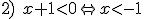 2) \ x+1< 0 \Leftrightarrow x<-1
