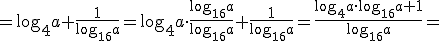 =\log_{4}{a}+\frac{1}{\log_{16}{a}}=\log_{4}{a}\cdot \frac{\log_{16}{a}}{\log_{16}{a}}+\frac{1}{\log_{16}{a}}=\frac{\log_{4}{a}\cdot\log_{16}{a}+1}{\log_{16}{a}}=