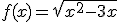f(x)=\sqrt{x^2-3x}