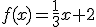f(x)=\frac{1}{3}x+2