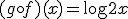 (g\circ f)(x)=\log{2x}