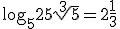 \log_{5}{25\sqrt[3]{5}}=2\frac{1}{3}