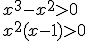 x^3-x^2>0 \\ x^2(x-1)>0