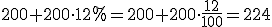 200+200\cdot 12%=200+200\cdot \frac{12}{100}=224