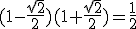 (1-\frac{\sqrt{2}}{2})(1+\frac{\sqrt{2}}{2})=\frac{1}{2}