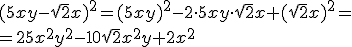 (5xy-\sqrt{2}x)^2=(5xy)^2-2\cdot 5xy\cdot \sqrt{2}x+(\sqrt{2}x)^2= \\ =25x^2y^2-10\sqrt{2}x^2y+2x^2