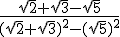 \frac{\sqrt{2}+\sqrt{3}-\sqrt{5}}{(\sqrt{2}+\sqrt{3})^2-(\sqrt{5})^2}