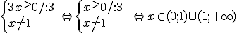 \begin{cases} 3x^>0/:3 \\ x\neq 1 \end{cases} \ \Leftrightarrow \begin{cases} x^>0/:3 \\ x\neq 1 \end{cases} \ \ \Leftrightarrow x\in (0;1)\cup (1;+\infty)