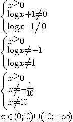 \begin{cases} x^>0 \\ \log{x}+1\neq 0 \\ \log{x}-1\neq 0 \end{cases} \\ \begin{cases} x^>0 \\ \log{x}\neq -1 \\ \log{x}\neq 1 \end{cases} \\ \begin{cases} x^>0 \\ x\neq -\frac{1}{10} \\ x\neq 10 \end{cases} \\ x\in (0;10)\cup (10;+\infty)