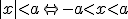 |x|<a\Leftrightarrow -a<x<a