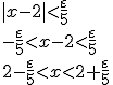 |x-2|<\frac{\varepsilon}{5} \\ -\frac{\varepsilon}{5} < x-2 < \frac{\varepsilon}{5} \\ 2-\frac{\varepsilon}{5} < x < 2+\frac{\varepsilon}{5}