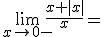 \lim_{x\to 0 -}{\frac{x+|x|}{x}}=