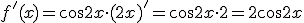f'(x)=\cos{2x}\cdot (2x)'=\cos{2x}\cdot 2=2\cos{2x}