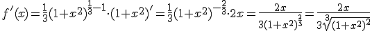 f'(x)=\frac{1}{3}(1+x^2)^{\frac{1}{3}-1}\cdot (1+x^2)'=\frac{1}{3}(1+x^2)^{-\frac{2}{3}}\cdot 2x=\frac{2x}{3(1+x^2)^{\frac{2}{3}}}=\frac{2x}{3\sqrt[3]{(1+x^2)^2}
