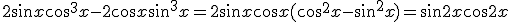 2\sin{x}\cos^3{x}-2\cos{x}\sin^3{x}=2\sin{x}\cos{x}(\cos^2{x}-\sin^2{x})=\sin{2x}\cos{2x}