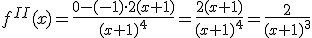 f^{II}(x)=\frac{0-(-1)\cdot 2(x+1)}{(x+1)^4}=\frac{2(x+1)}{(x+1)^4}=\frac{2}{(x+1)^3}