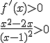 f'(x)>0\\ \frac{x^2-2x}{(x-1)^2}>0